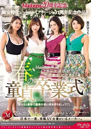 ACHJ-038-SUB