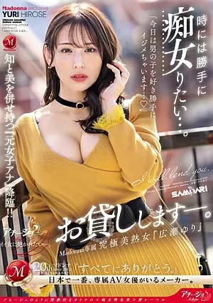 ACHJ-041-SUB