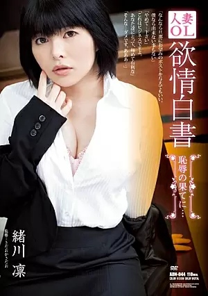 ADN-044-SUB