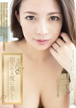 ADN-068-SUB