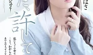 Watch You, Forgive ....Immorality of Drainage 2 Tsubasa Amami