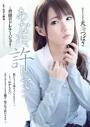 ADN-095-SUB