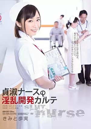 ADN-097-US