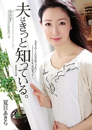 ADN-133-SUB