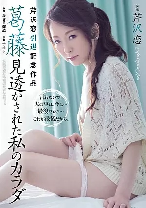 ADN-137-SUB