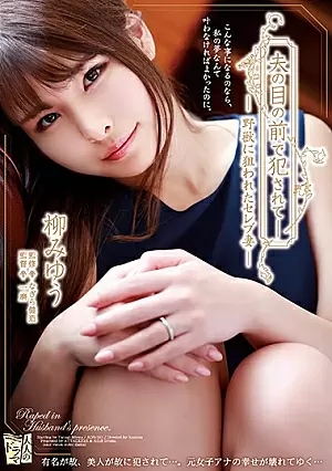 ADN-181-SUB
