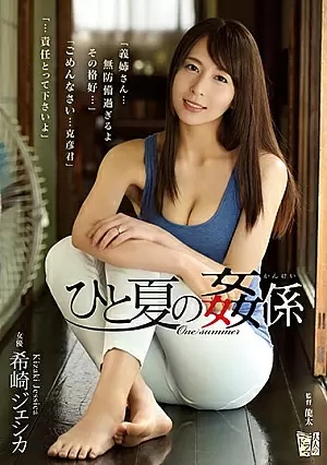 ADN-184-SUB
