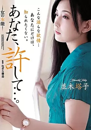 ADN-193-SUB