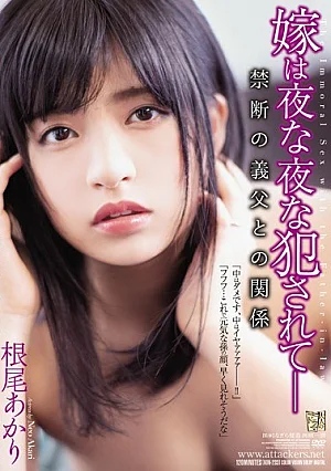 ADN-233-SUB