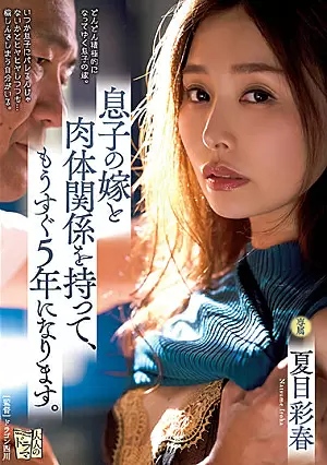 ADN-356-SUB