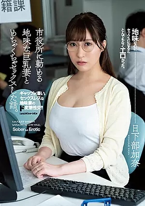 ADN-359-SUB