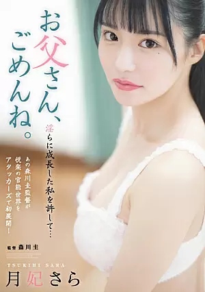 ADN-434-SUB