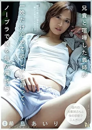 ADN-508-SUB