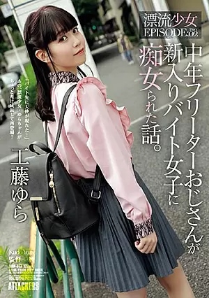 ADN-513-SUB
