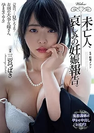 ADN-517-SUB