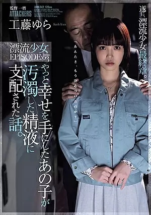 ADN-542-SUB