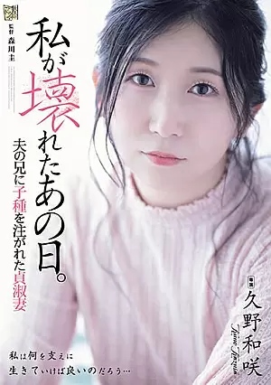 ADN-543-SUB