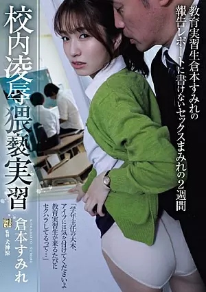 ADN-559-SUB
