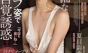 Watch My Brother's Wife, Who Lives In The Countryside, Unconsciously Seduces Me With Her Defenseless, Braless Appearance.