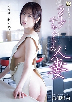 ADN-621-SUB