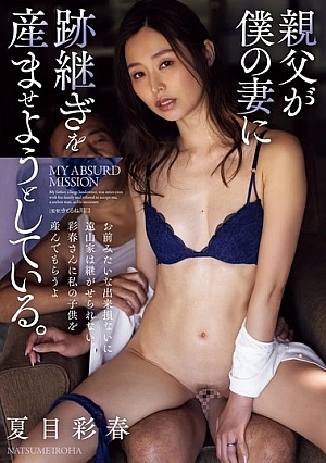 ADN-623-SUB