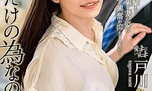 Watch It's Only For You... Nami Togawa