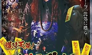 Watch Amulet Tenchu!Sex Horror Document To Challenge The Kasokemaboroshi Guru Retsuden Mature Vampire