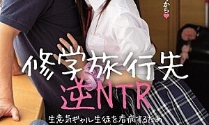 Watch School Trip Destination Reverse NTR To Nurse A Cheeky Gal Student, In A Rainy Day Shared Room ... A Teacher Who Has Cummed Many Times With Full Erection In Mischievous Temptation. Mochitsuki