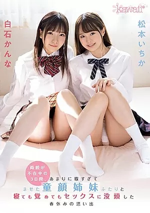 CAWD-086-SUB