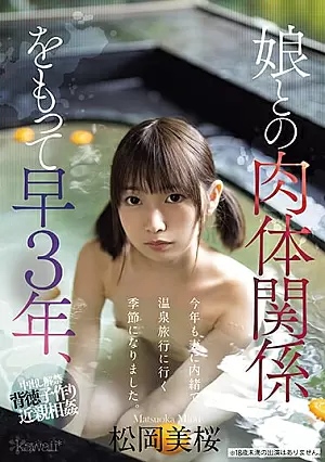 CAWD-608-SUB