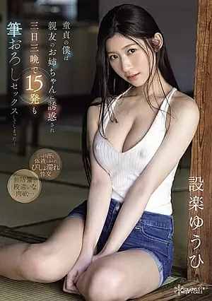 CAWD-623-SUB