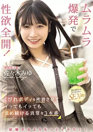 CAWD-659-SUB