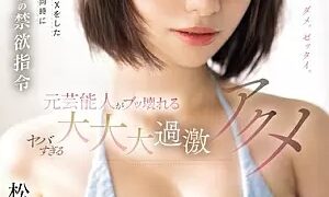 CAWD-684-SUB
