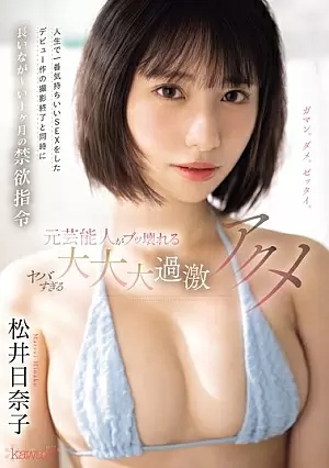 CAWD-684-SUB