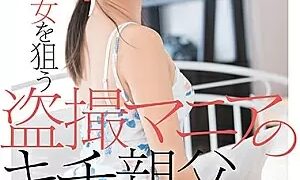 Watch A Crazy Father And Voyeur Preys On His Son's Girlfriend. Nanaho Kase