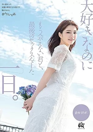 DASS-355-SUB