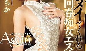 Watch A Full-fledged Rejuvenating Slut Massage Parlor That Will Make You Cum Even If You Ejaculate Once - Ichika Matsumoto