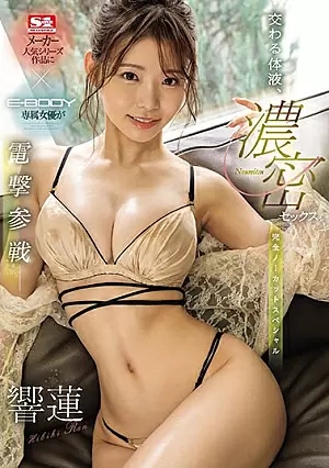 EBWH-066-SUB