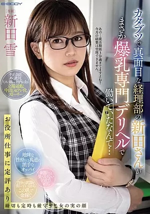 EBWH-089-SUB