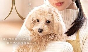 Watch Newcomer: Animal-loving Men Love It Even More! Popular F-cup Groomer Makes AV Debut, Yoda Rin