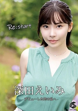 GENM-051-SUB