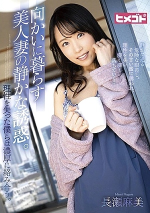HGOT-037-SUB
