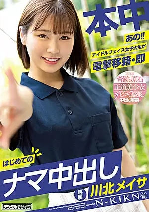HMN-076-SUB