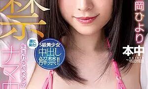 Watch It's Open Season: The First Bareback Creampie In My Life. Hiyori Yoshioka.