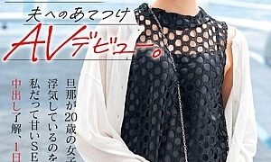 Watch A Little AV Debut To Spite Her Husband. She Found Out That Her Husband Was Cheating On Her With A 20-year-old College Girl, And Agreed To A Creampie Because She Wanted Some Sweet Sex, Kyoka Aimi Appeared For One Day Only