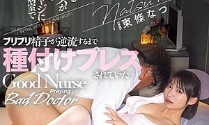 Watch My First Love Nurse, Who Takes Care of Me Every Day, Is Being Pressured And Pistoned By The Hospital Director, A Middle-aged Man With A Virile Streak, In An Empty Hospital Room In The Middle of The Night! She's Been Inseminated And Pressed Until Her Sperm Starts Flowing Back... Night Shift NTR Tojo Natsu