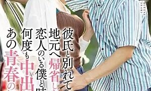 Watch A Classmate Who Returned To His Hometown After Breaking Up With His Boyfriend And Me Who Had A Lover Forgotten The Time, And Recorded That Youth Many Times. Mitani Akari