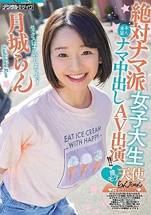 HND-847-SUB