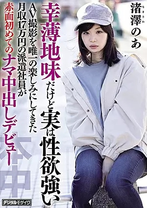 HND-997-SUB