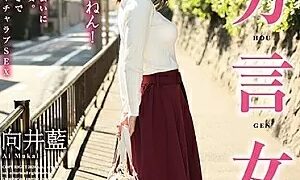 Watch Dialect Girls Osaka Dialect Ai Mukai